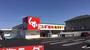 ドラックストア　スギ薬局平和が丘店（ドラッグストア）まで133m
