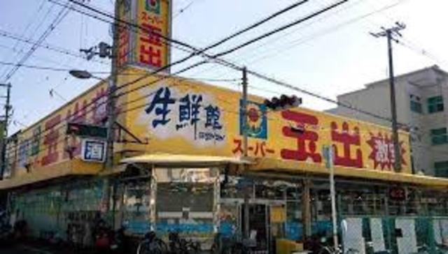 スーパー　スーパー玉出平野店（スーパー）まで408m