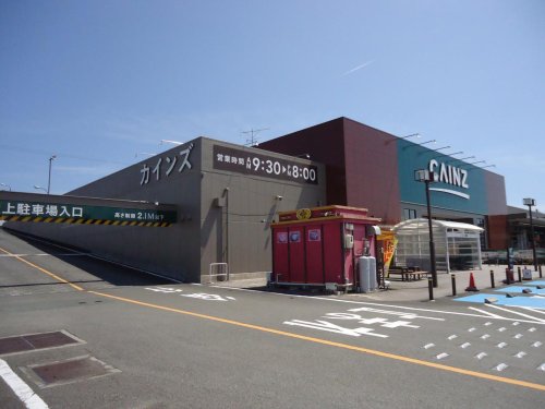 ホームセンター　カインズ 掛川店（ホームセンター）まで1234m