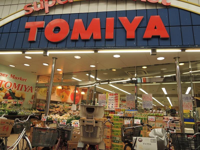 スーパー　トミヤ（スーパー）まで73m