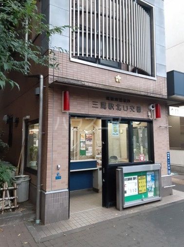 警察署・交番　警視庁 武蔵野警察署 三鷹駅北口交番（警察署・交番）まで499m