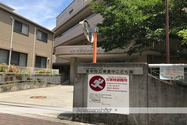 幼稚園・保育園　東豊中こども園（幼稚園・保育園）まで570m