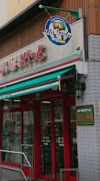 スーパー　まいばすけっと（スーパー）まで220m