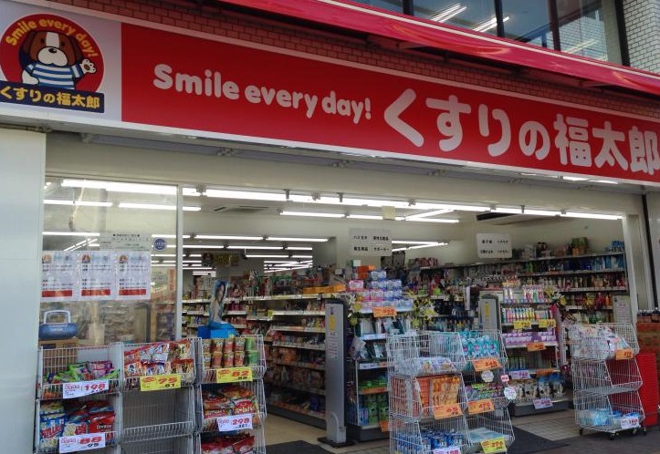ドラックストア　くすりの福太郎（ドラッグストア）まで165m
