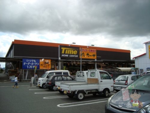ホームセンター　ホームセンタータイム平井店（ホームセンター）まで3128m