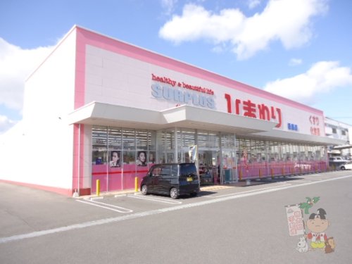 ドラックストア　スーパードラッグひまわり操南店（ドラッグストア）まで2646m