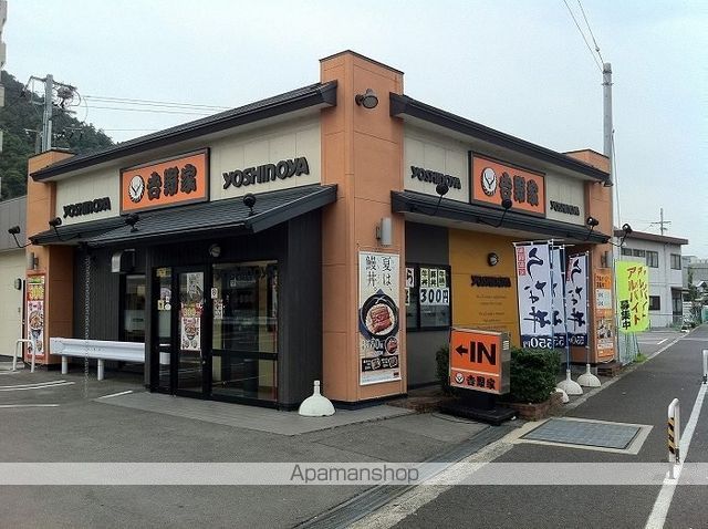 飲食店　吉野家　栗林店（飲食店）まで176m