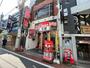飲食店　牛繁　旗の台店（飲食店）まで67m