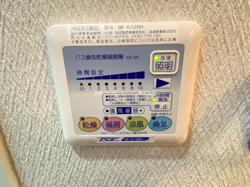 その他設備
