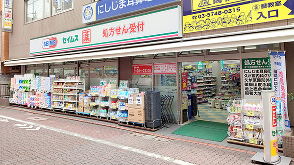その他　ドラッグセイムス奥沢店