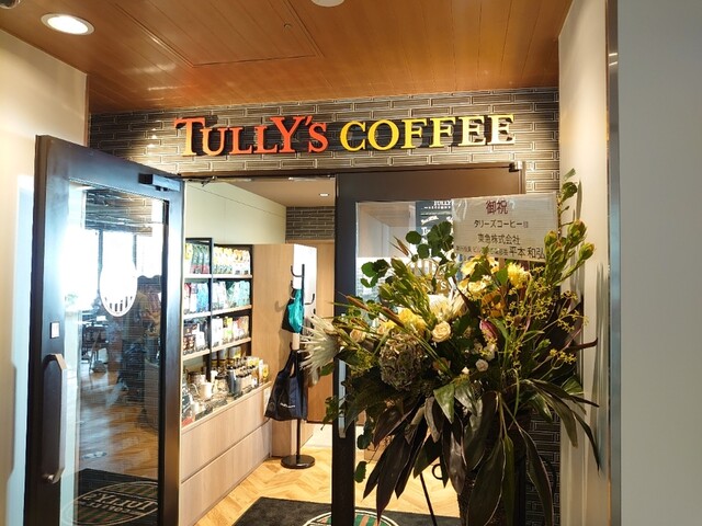 飲食店　タリーズコーヒー奥沢駅店（飲食店）まで414m
