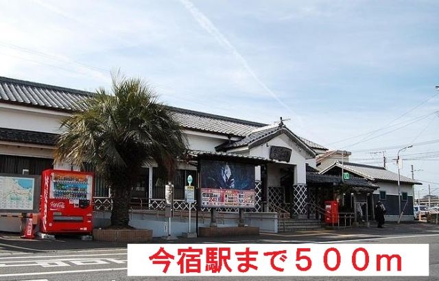 その他　今宿駅（その他）まで500m