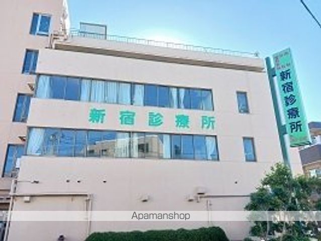 病院　新宿診療所（病院）まで220m