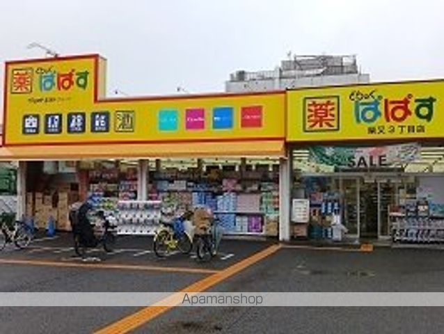 ドラックストア　ぱぱす（ドラッグストア）まで650m