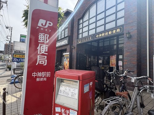 郵便局　中神駅前郵便局（郵便局）まで223m