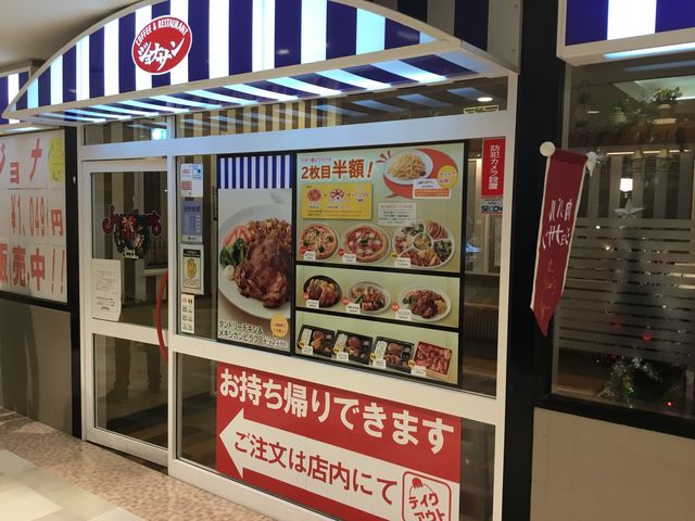 飲食店　ジョナサン新百合ヶ丘駅前店（飲食店）まで149m