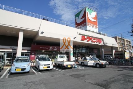 スーパー　ヨークベニマル安積町店（スーパー）まで1310m