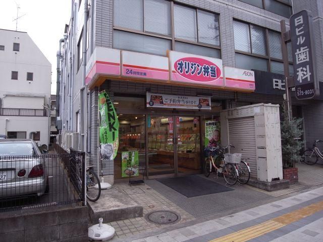 飲食店　オリジン弁当谷保店（飲食店）まで406m