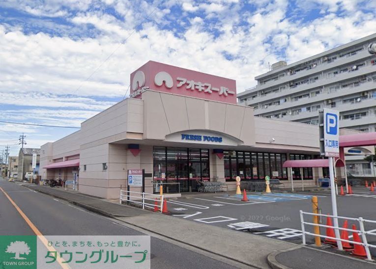 スーパー　アオキスーパー六名店（スーパー）まで360m