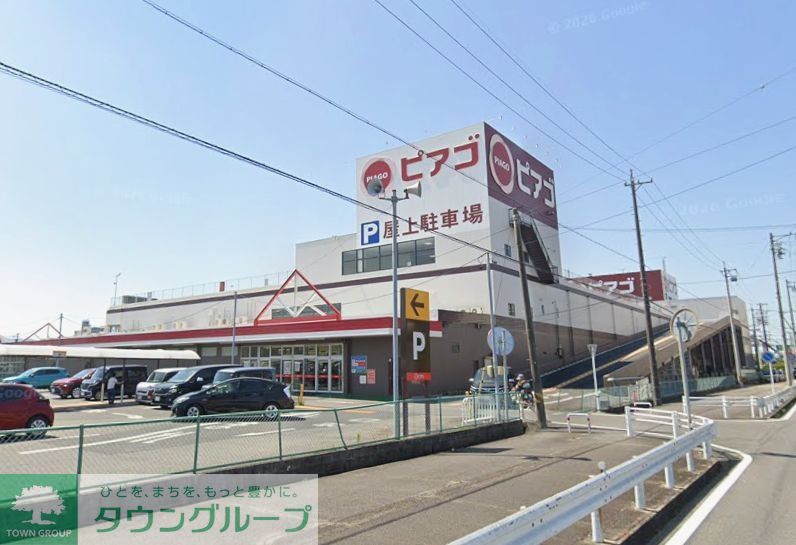 スーパー　ピアゴ上和田店（スーパー）まで890m