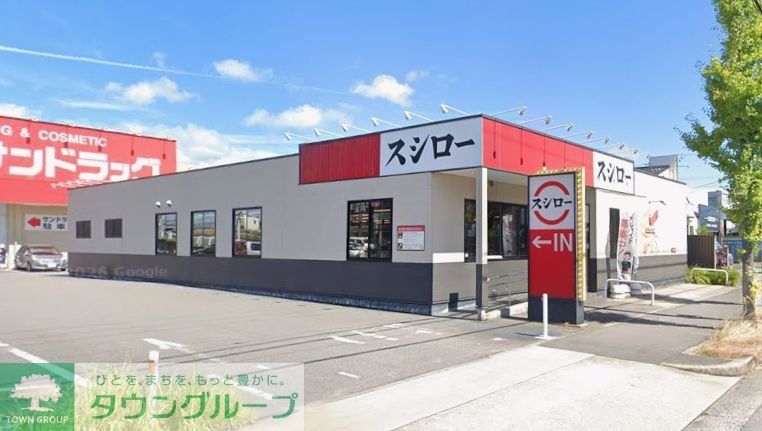 飲食店　スシロー岡崎上和田店（飲食店）まで850m