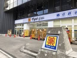ドラックストア　マツモトキヨシ南堀江店（ドラッグストア）まで460m