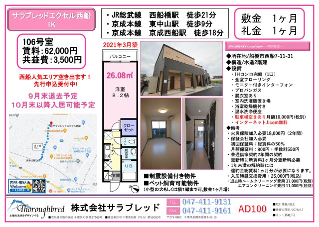 その他　募集図面ご要望の場合、賃貸部 chintai1@tb-one