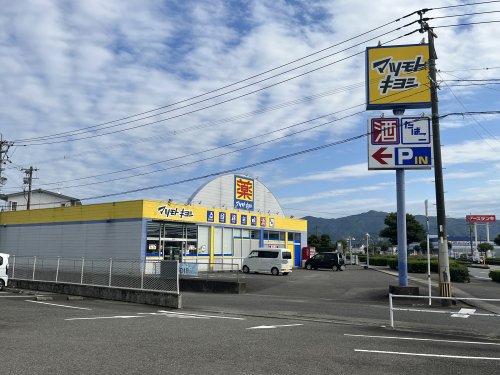 ドラックストア　ドラッグストアマツモトキヨシ 八代店（ドラッグストア）まで90m