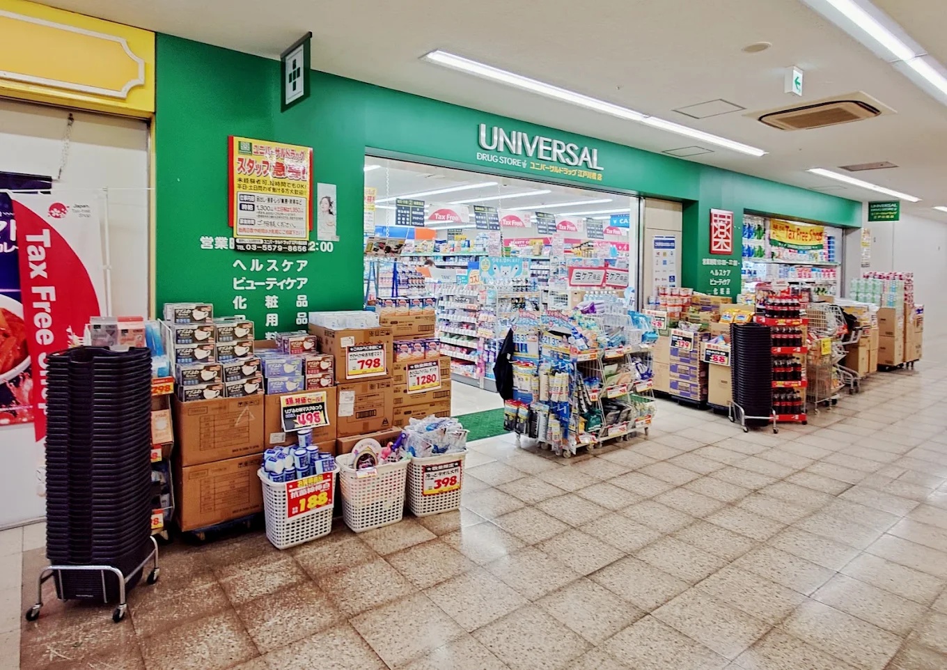 ドラックストア　ユニバーサルドラッグ江戸川橋店（ドラッグストア）まで654m