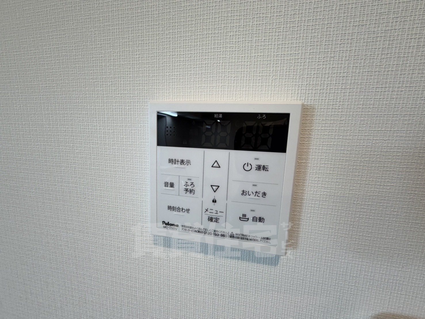 その他部屋・スペース