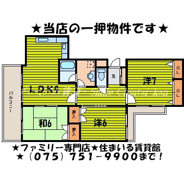 京都市中京区坂本町のマンションの間取り