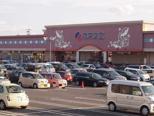 スーパー　カネスエ 日永店（スーパー）まで648m