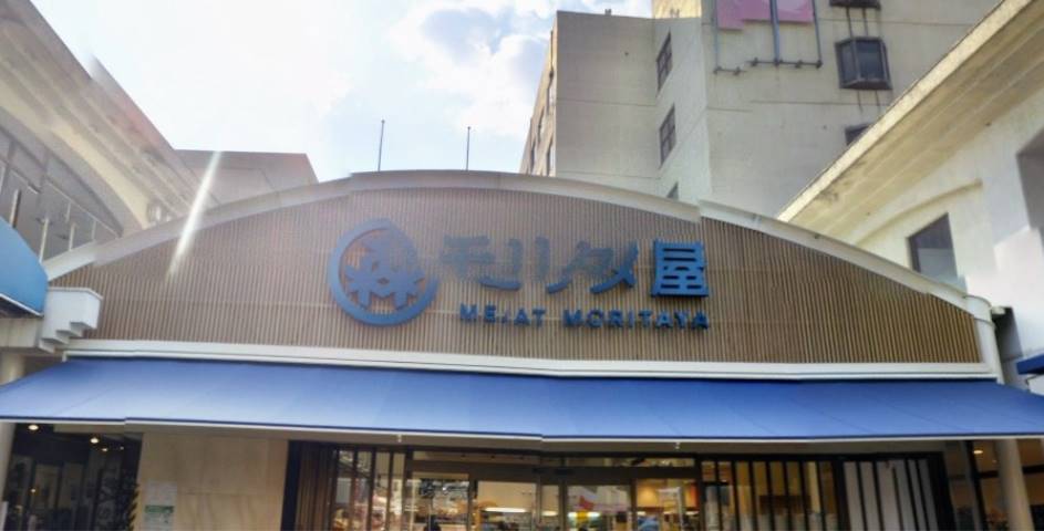 スーパー　モリタ屋鴻池店（スーパー）まで706m