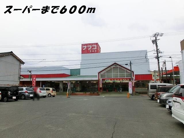 【あま市金岩のアパートのスーパー】