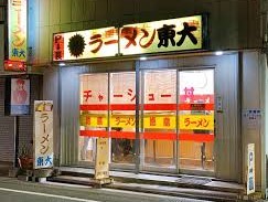 【ヴィラナリー徳島の飲食店】