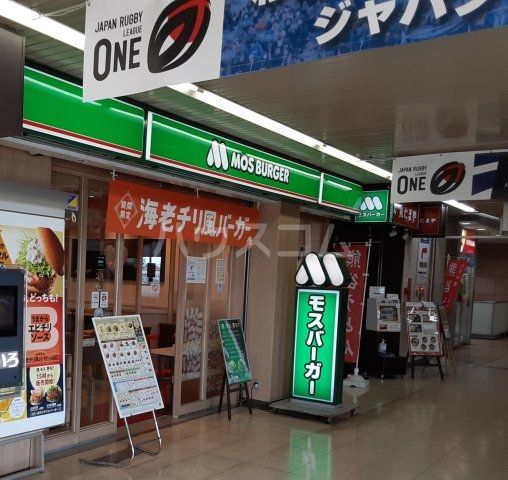飲食店　モスバーガー熊谷駅店（飲食店）まで1628m