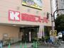 スーパー　関西スーパー・市岡店（スーパー）まで615m