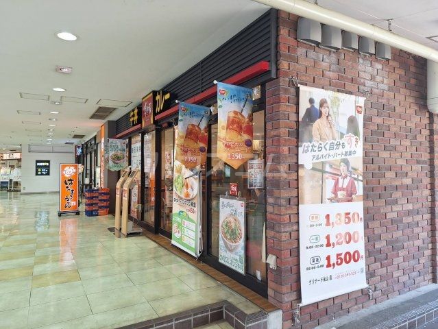 飲食店　すき家　グリナード永山店（飲食店）まで1275m