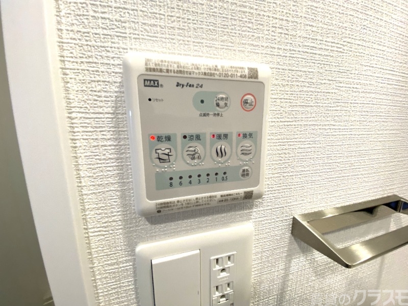 その他設備　浴室乾燥機は大活躍間違いなし！！
