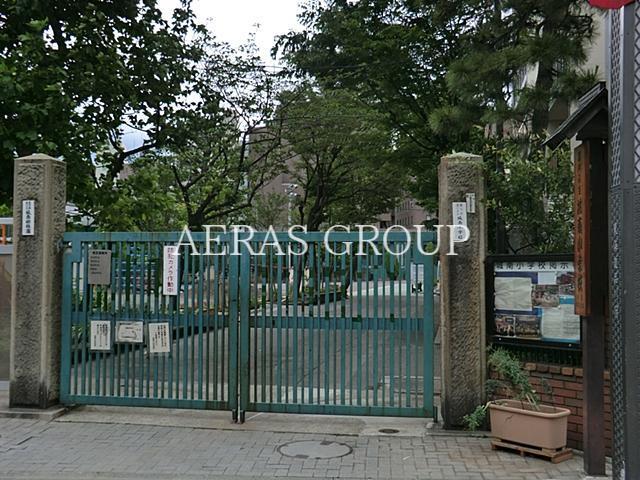 小学校　品川区立城南小学校（小学校）まで647m