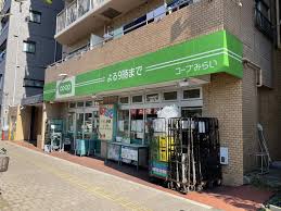 スーパー　ミニコープ巣鴨店（スーパー）まで288m