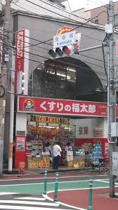 ドラックストア　くすりの福太郎庚申塚店（ドラッグストア）まで178m