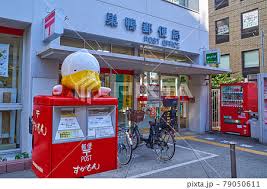 郵便局　巣鴨郵便局（郵便局）まで412m