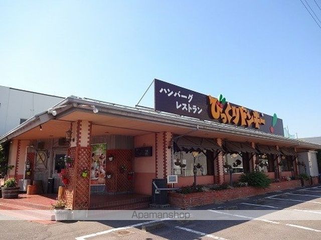 飲食店　びっくりドンキー安積店（飲食店）まで1300m