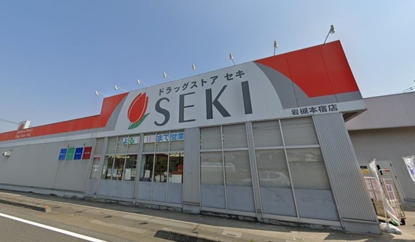 ドラックストア　ドラッグストアセキ岩槻本宿店（ドラッグストア）まで313m