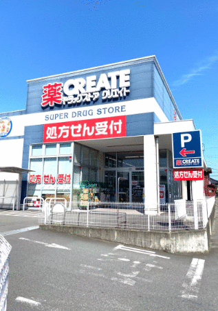 スーパー　クリエイトエス・ディー沼津東椎路（スーパー）まで443m