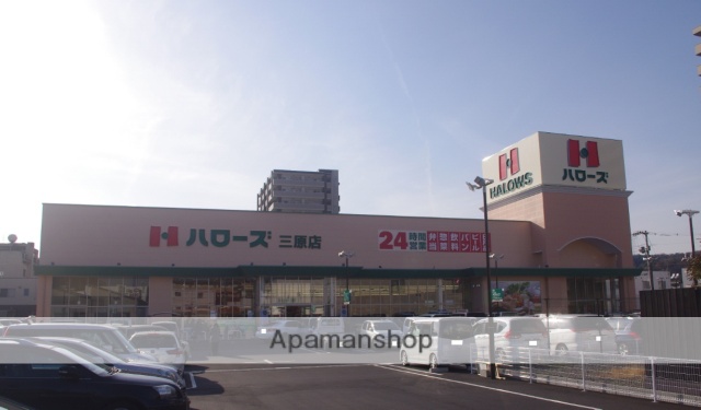 スーパー　ハローズ三原店（スーパー）まで218m