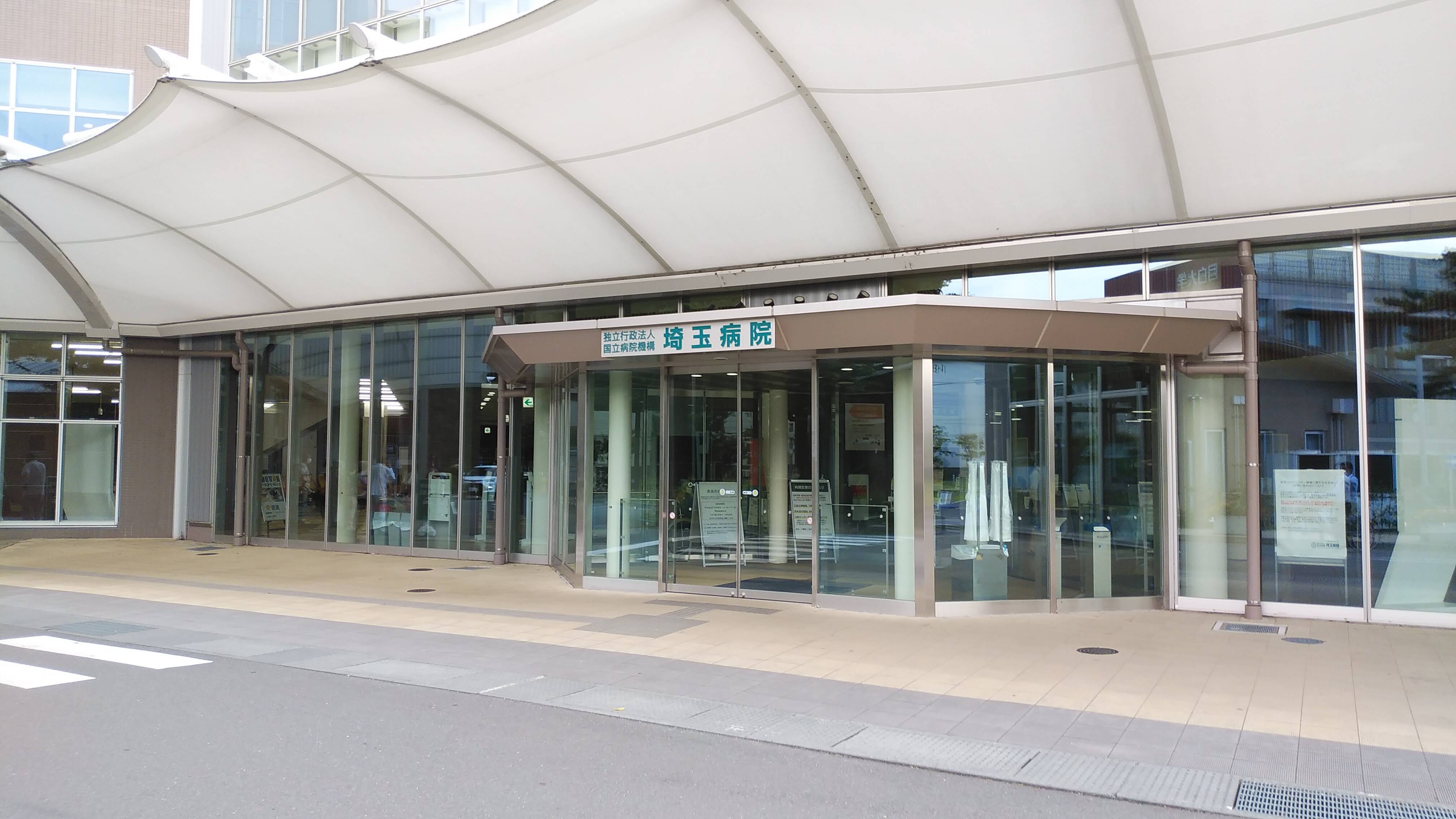 病院　独立行政法人国立病院機構埼玉病院（病院）まで1191m