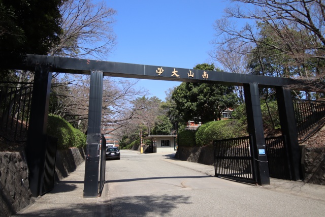 大学・短大　南山大学名古屋キャンパス（大学・短大）まで1577m