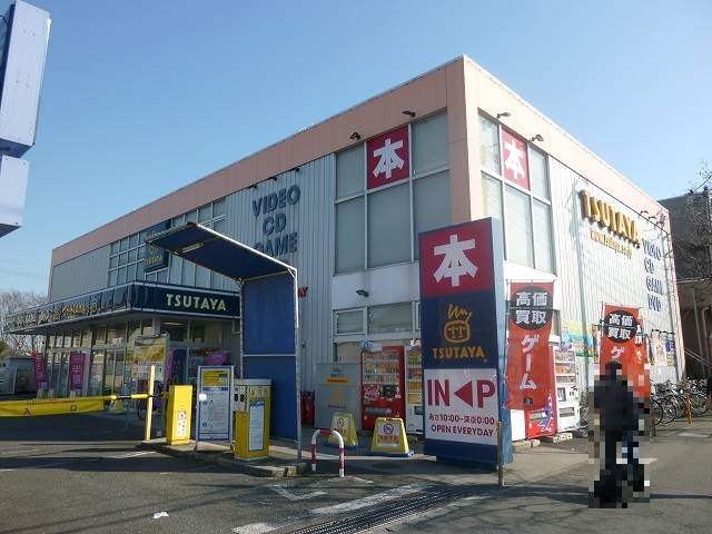 レンタルビデオ　ＴＳＵＴＡＹＡ　ＪＲ東所沢駅前（レンタルビデオ）まで1100m